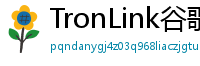 TronLink谷歌商店下载